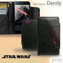 【STARWARS mobile ケース】レザー手帳ケース Dandy【スターウォーズ モバイル カバー 手帳型 スマホケース スマホ カバー スマホカバー Softbank SHARP スマートフォン 携帯 革 手帳】