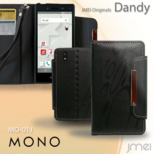 【MONO MO-01J ケース】レザー手帳ケース Dandy【ZTE mo01j カバー 手帳型 スマホケース スマホ カバー スマホカバー docomo ドコモ スマートフォン 携帯 革 手帳】 【MONO MO-01J ケース】レザー手帳ケース Dandy【ZTE mo01j カバー 手帳型 スマホケース スマホ カバー スマホカバー docomo ドコモ スマートフォン 携帯 革 手帳】