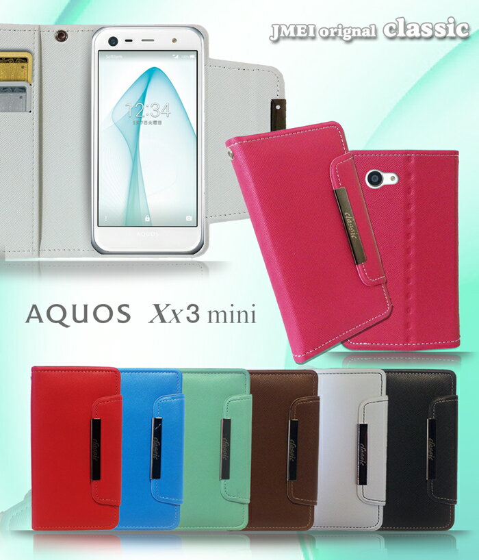 【AQUOS SERIE mini SHV38 AQUOS Xx3 mini 603SH ケース】パステル手帳ケース classic【アクオス セリエ ミニ ダブルエックス ミニ カバー 手帳型 スマホケース スマホ カバー スマホカバー au Softbank SHARP スマートフォン 携帯 革 手帳】