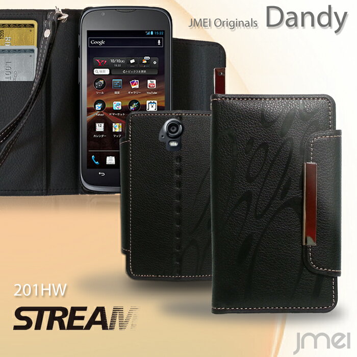 STREAM 201HW ケースレザー 手帳カバー ストリーム スマホ カバー スマホカバー スマートフォン 201HWカバー 革 カバー ソフトバンク willcom ウィルコム streamカバー softbank