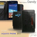 AQUOS PHONE ZETA SH-06E Xx 206SH 203SH 106SH SERIE SHL22 SHL21 ISW16SH si SH-07E ケース レザー 手帳ケース アクオスフォン カバー スマホケース スマホ カバー スマホカバー docomo au softbank スマートフォン ドコモ 革