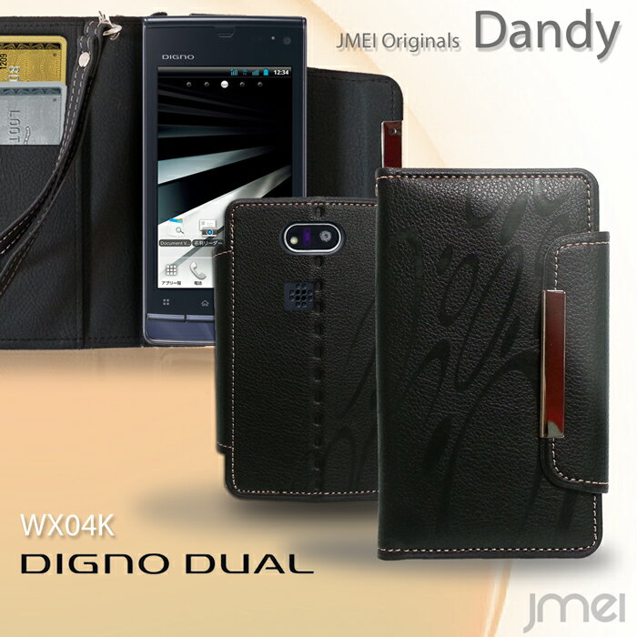 乐天商城 - DIGNO DUAL WX04K ケース レザー 手帳ケース デュアル ディグノ スマホ カバー スマホカバー KYOCERA Y!mobile スマートフォン 手帳型ケース