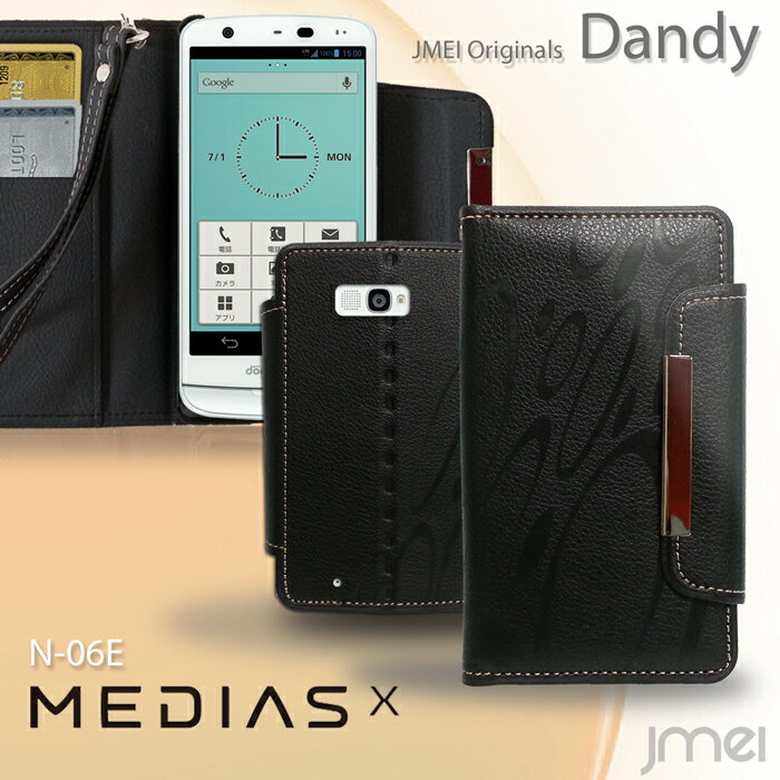 MEDIAS X N-06E N-07D ケース 手帳型ケー