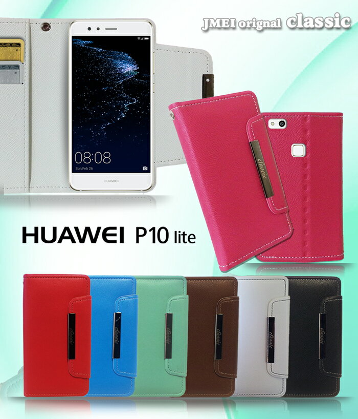 Huawei P10 P[X P10lite P[X 蒠P[X t@[EFC g p10Cg Jo[ 蒠^ X}zP[X X}z X}zJo[ simt[ t@[EFC X}[gtH