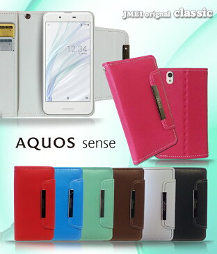 AQUOS sense ケース SH-01K SHV40 手帳ケース 携帯ケース カバー 手帳型 スマホケース スマホ スマホカバー docomo au uqモバイル アクオスフォン スマートフォン