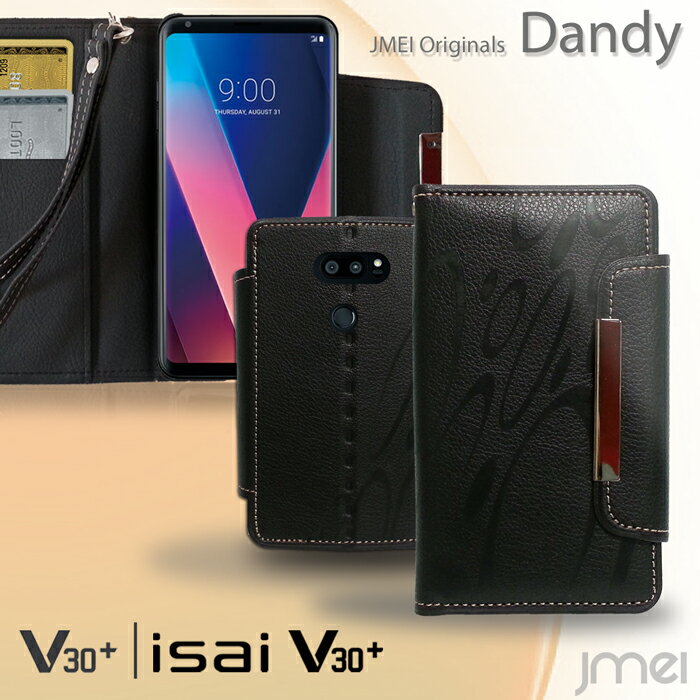 V30+ L-01K ケース isai V30+ LGV35