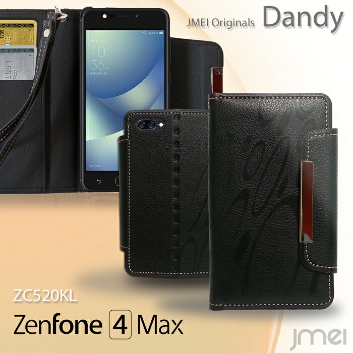 Zenfone4 Max ZC520KL ケース asus ゼンフォン4 マックス カバー 手帳ケース レザー 手帳型 スマホケース スマホ スマホカバー simフリー エイスース スマートフォン 携帯ケース 革 手帳