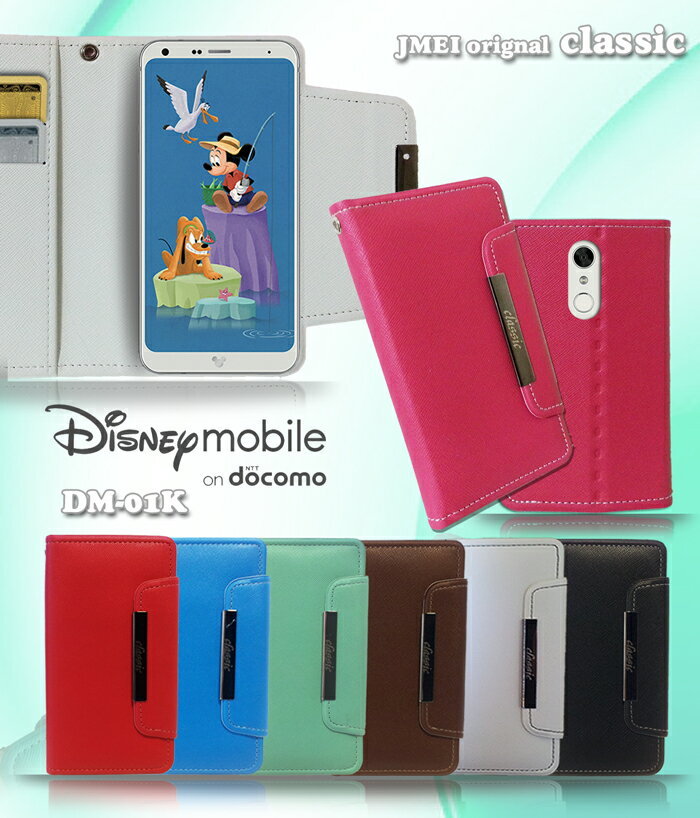 Disney mobile on docomo DM-01K  Ģ  С Ģ ޥۥ ޥ ޥۥС ǥˡХ ޡȥե