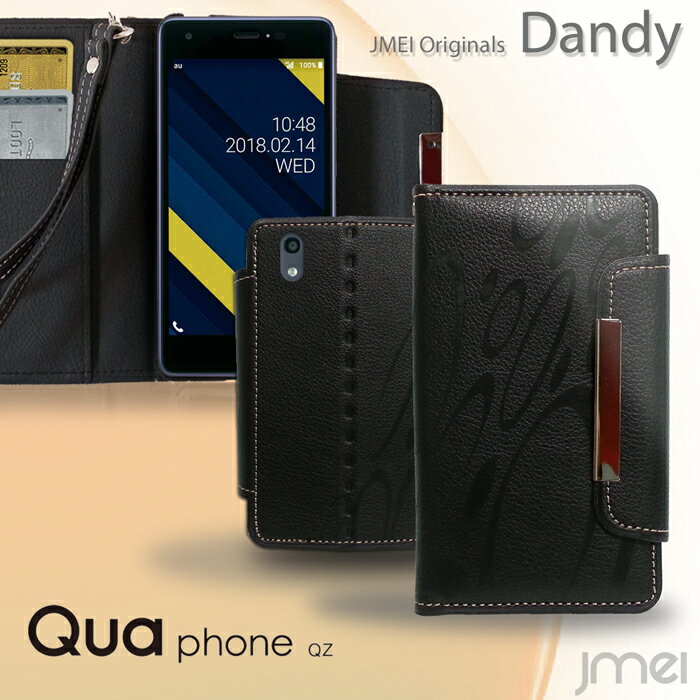 Qua phone QZ ケース KYV44 DIGNO A