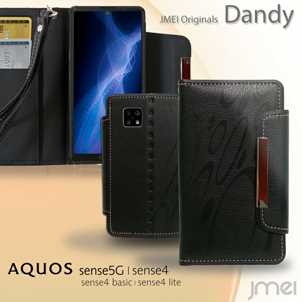 AQUOS sense5G ケース SH-53A SHG03 AQUOS sense4 ケース SH-41A 手帳 ストラップ付き アクオス センス 5G カバー マグネット内蔵 PUレザー 手帳型ケース 衝撃吸収 スマホケース スマホカバー シンプル スマートフォン 携帯カバー