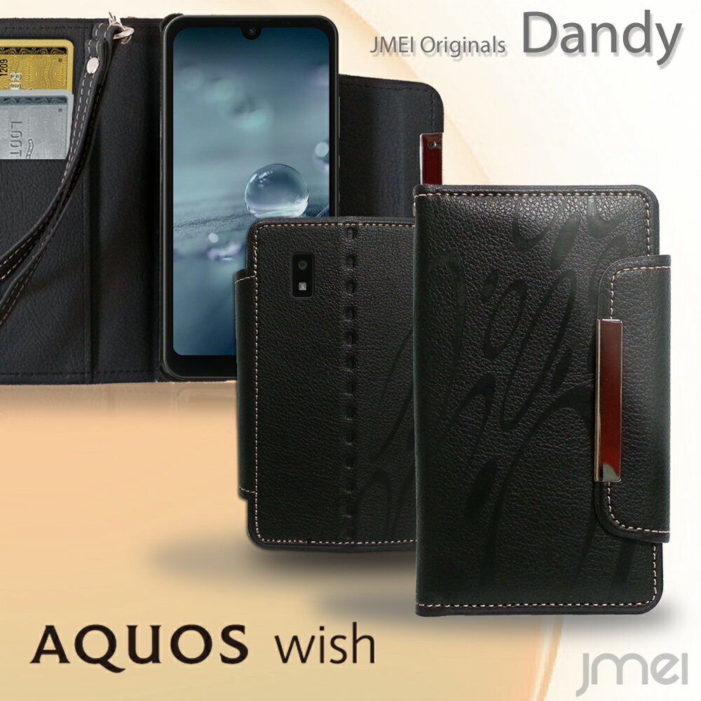 AQUOS wish2 ケース SH-51C AQUOS wish ケース 手帳 ストラップ付き アクオス ウィッシュ カバー au SHG06 A104SH ワイモバイル SHARP simフリー マグネット内蔵 PUレザー 手帳型ケース 衝撃吸収 スマホケース スマホカバー シンプル スマートフォン 携帯カバー