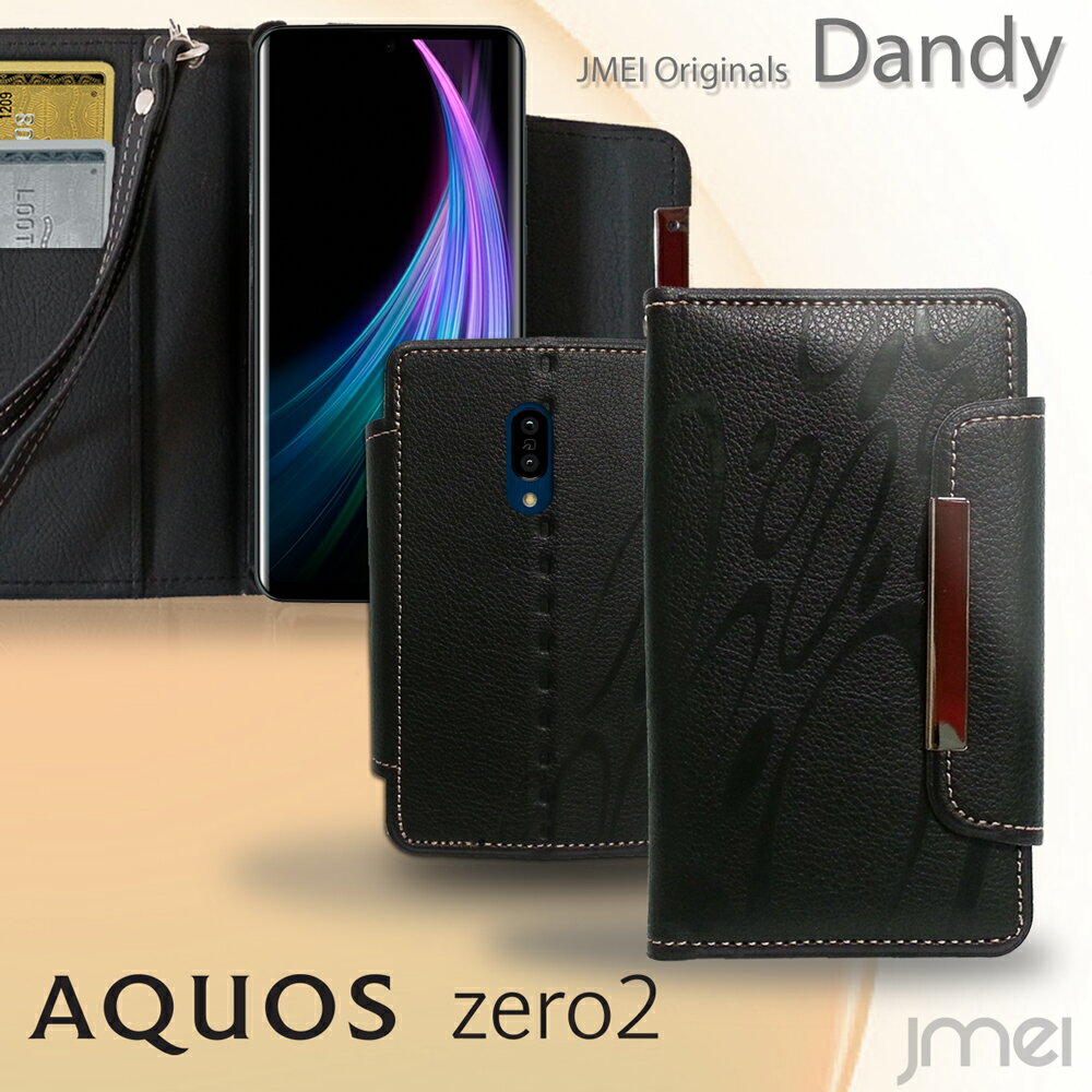 AQUOS zero2 ケース SH-01M SHV47 手帳 ストラップ付き アクオス ゼロ2 カバー マグネット内蔵 PUレザー 手帳型ケース 衝撃吸収 スマホケース スマホカバー シンプル au スマートフォン 携帯カバー