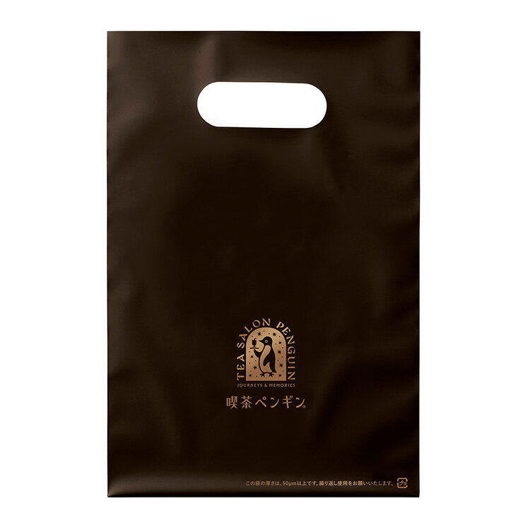 バレンタイン チョコ 2026 旅とダイアリー（ゆらめく光と森のしずく）喫茶ペンギン ご褒美 おしゃれ チョコ 本命 モロゾフ チョコレート 高級 ブランド ギフト 自分チョコ 2026 お取り寄せ 高級 レトロ かわいい チョコ カラフル バレンタイン 男性向け おしゃれ ギフト