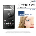 Xperia Z5 Premium SO-03H 保護フィルム フィルム 画面保護シート スマホ 画面保護 画面カバー 液晶保護フィルム 液晶保護シート メール便 送料無料 送料込み エクスペリアz5プレミアム