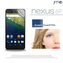 Nexus 6P nexus6p フィルム google ネクサス 保護フィルム フィルム 画面保護シート スマホ 画面保護 画面カバー 液晶保護フィルム 液晶保護シート