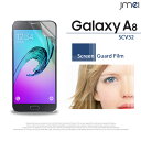 【Galaxy A8 SCV32】2枚セット！指紋防止光沢保護フィルム【ギャラクシー エーエイト ケース カバー 液晶保護 保護フィルム 保護シート スマホケース スマホ カバー スマホカバー au スマートフォン エーユー】