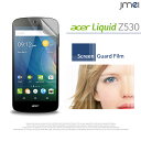 【acer Liquid Z530】2枚セット！指紋防止光沢保護フィルム【エイサー ケース カバー 液晶保護 保護フィルム 保護シート スマホケース スマホ カバー スマホカバー simフリー シムフリー スマートフォン z530】