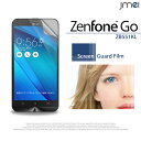 【Zenfone Go ZB551KL】2枚セット！指紋防止光沢保護フィルム【ゼンフォン ケース カバー 液晶保護 保護フィルム 保護シート スマホケース スマホ カバー スマホカバー simフリー スマートフォン ASUS エイスース】