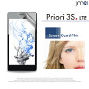 【Priori3S LTE FTJ152B】指紋防止光沢保護フィルム【プリオリ3s lte ケース カバー 液晶保護 保護フィルム 保護シート スマホケース スマホ カバー スマホカバー simフリー