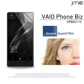 VAIO Phone A VPA0511S VAIO Phone Biz VPB0511S 2枚セット！指紋防止光沢保護フィルム【バイオ フォン ビズ ケース カバー 液晶保護 保護フィルム 保護シート スマホケース スマホ カバー スマホカバー simフリー スマートフォン Sony】