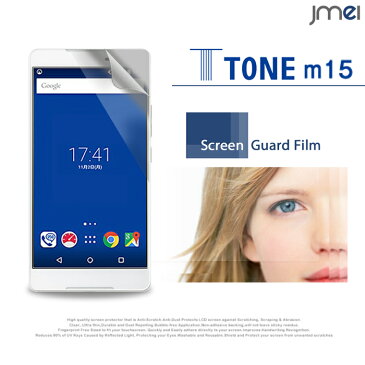 【TONE m15】2枚セット！指紋防止光沢保護フィルム【ツタヤ スマホ ケース 液晶保護 保護シート スマホケース スマホ カバー スマホカバー toneモバイル スマートフォン simフリー】