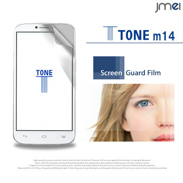 【TONE m14】2枚セット！指紋防止光沢保護フィルム【トーンモバイル ケース 液晶保護 保護フィルム 保護シート スマホケース スマホ カバー TSUTAYA スマートフォン 携帯】