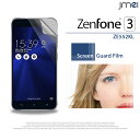 【Zenfone3 ZE552KL】2枚セット！指紋防止光沢保護フィルム【ゼンフォン3 ケース 液晶保護 保護シート スマホケース スマホ カバー スマホカバー ASUS エイスース スマートフォン 携帯】