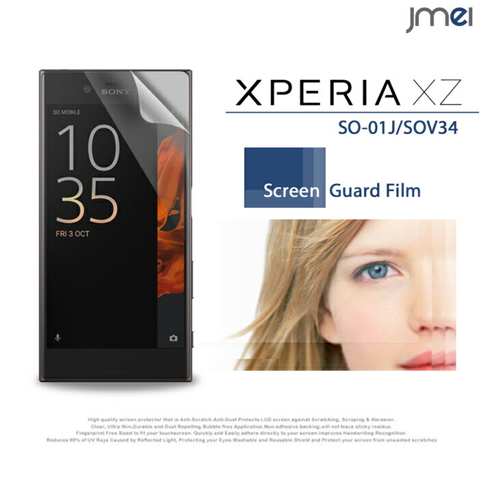 Xperia XZs SO-03J SOV35 Xperia XZ SO-01J SOV34 2