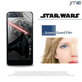 【STARWARS mobile】2枚セット！指紋防止光沢保護フィルム【スターウォーズ モバイル ケース カバー 液晶保護 保護フィルム 保護シート スマホケース スマホ カバー スマホカバー Softbank SHARP スマートフォン 携帯】