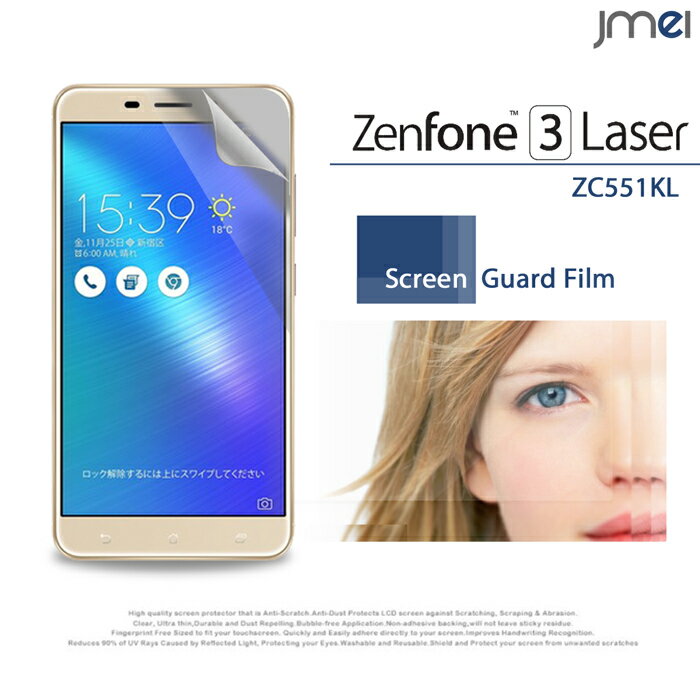 【Zenfone3 Laser ZC551KL】2枚セット！指紋防止光沢保護フィルム【ゼンフォン3 レーザー ASUS simフリー ケース カバー 液晶保護 保護フィルム 保護シート スマホケース スマホ カバー スマホカバー UQ mobile スマートフォン 携帯】