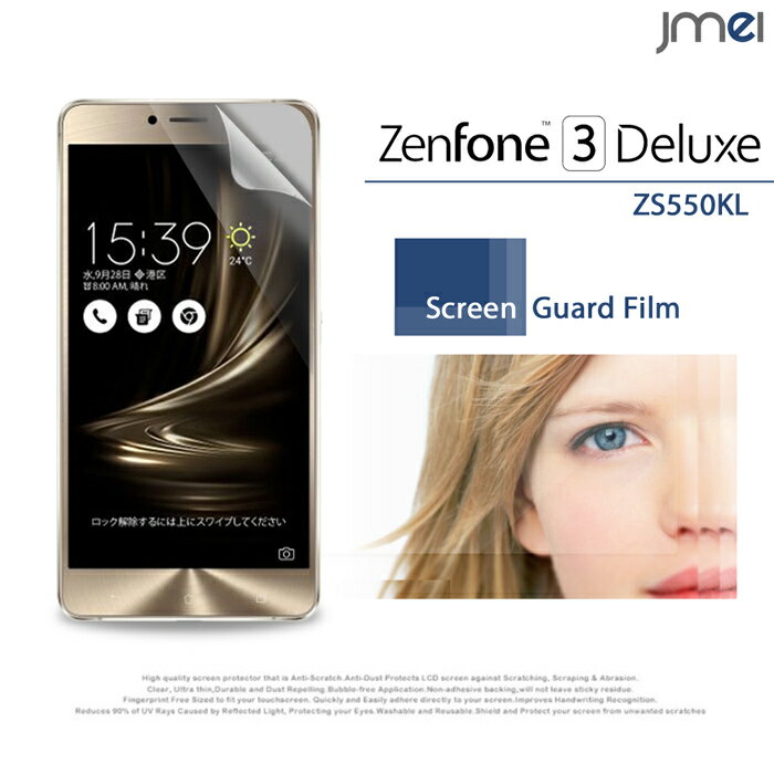 【Zenfone3 DELUXE ZS550KL】指紋防止光沢