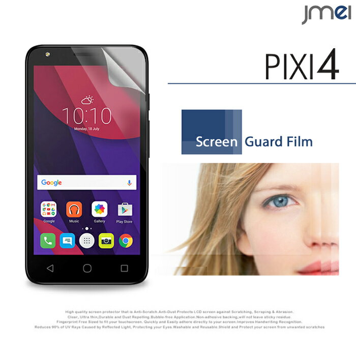 PIXI4 フィルム 2枚セット！指紋防止光沢保護フィルム ALCATEL One touch ケース カバー 保護フィルム 保護シート スマホケース スマホ カバー スマホカバー AEON mobile イオンモバイル simフリー スマートフォン 携帯