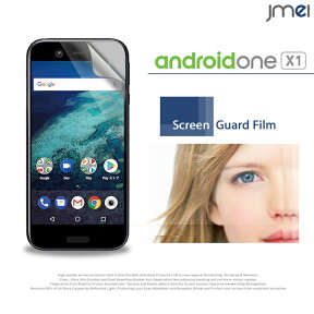 android one X1 保護フィルム 2枚セット！指紋防止光沢保護フィルム アンドロイド x1 ケース カバー 保護シート スマホケース スマホ スマホカバー ymobile スマートフォン 液晶保護 携帯