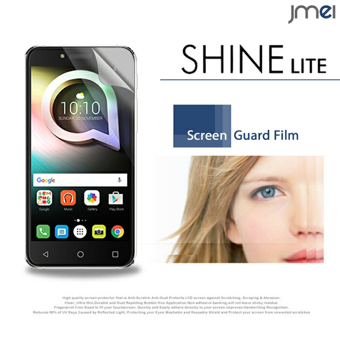 ALCATEL SHINE LITE 保護フィルム 2枚セット！指紋防止光沢保護フィルム アルカテル シャイン ライト ケース カバー 液晶保護 保護フィルム 保護シート スマホケース スマホ カバー スマホカバー simフリー UQ mobile スマートフォン 携帯