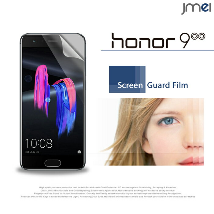 Huawei honor9 保護フィルム 2枚セット 指紋防止光沢保護フィルム オーナー 9 ケース カバー 保護シート スマホケース スマホ スマホカバー 楽天モバイル スマートフォン 液晶保護 携帯カバー