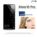 Mate 10 Pro 保護フィルム 2枚セット！指紋防止光沢保護フィルム Huawei メイト 10 プロ ケース カバー 保護シート スマホケース スマホ スマホカバー simフリー スマートフォン 液晶保護 携帯