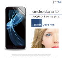 android one X4 フィルム AQUOS sense Plus SH-M07 保護フィルム 2枚セット！指紋防止光沢保護フィルム アンドロイドワン x4 ケース アクオス センス プラス ケース カバー 保護シート スマホケース スマホ スマホカバー uq mobile スマートフォン 液晶保護 y mobile