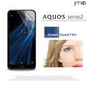 AQUOS sense2 フィルム SH-01L/SHV43 保護フィルム 2枚セット！指紋防止光沢保護フィルム アクオス センス2 ケース カバー 保護シート スマホケース スマホ スマホカバー docomo au スマートフォン 液晶保護 携帯