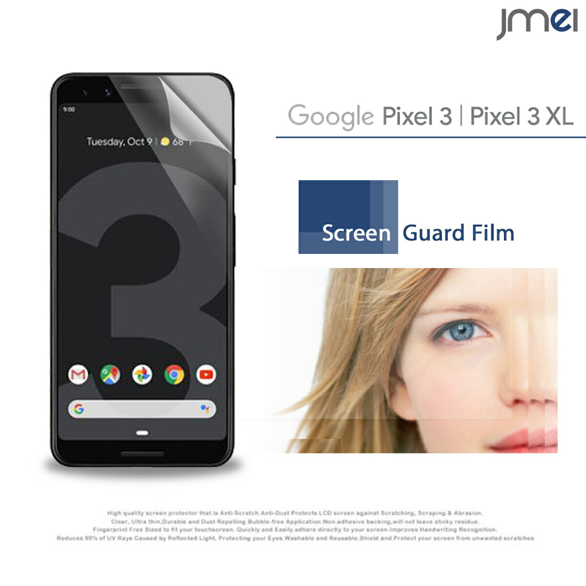 Pixel3 保護フィルム Pixel3 XL フィルム 2枚セット！指紋防止光沢保護フィルム グーグル ピクセル3 ケース カバー 保護シート スマホケース スマホ スマホカバー Google Pixel 3 スマートフォン 液晶保護 携帯