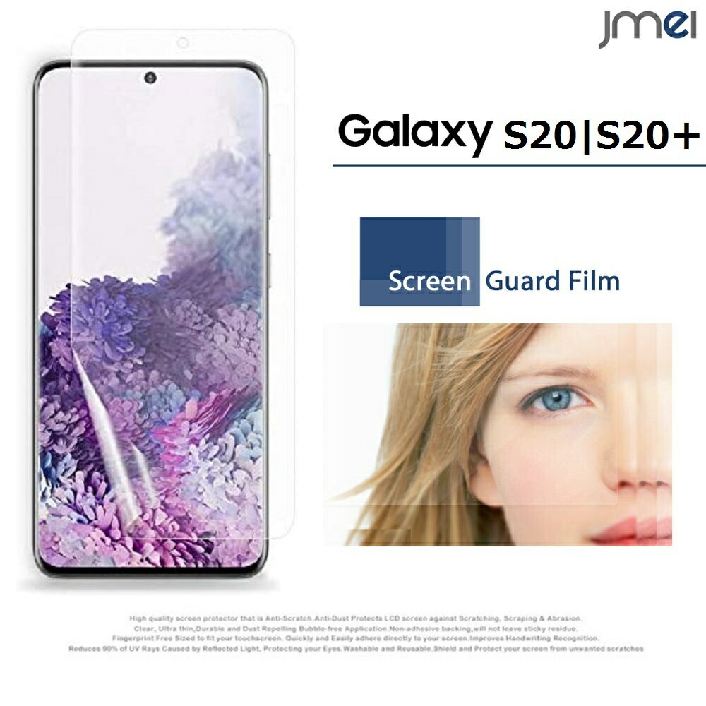 Galaxy S20 ケース フィルム Galaxy S20 Plus 保護フィルム 2枚セット!指紋防止光沢保護フィルム samsung ギャラクシー s20...
