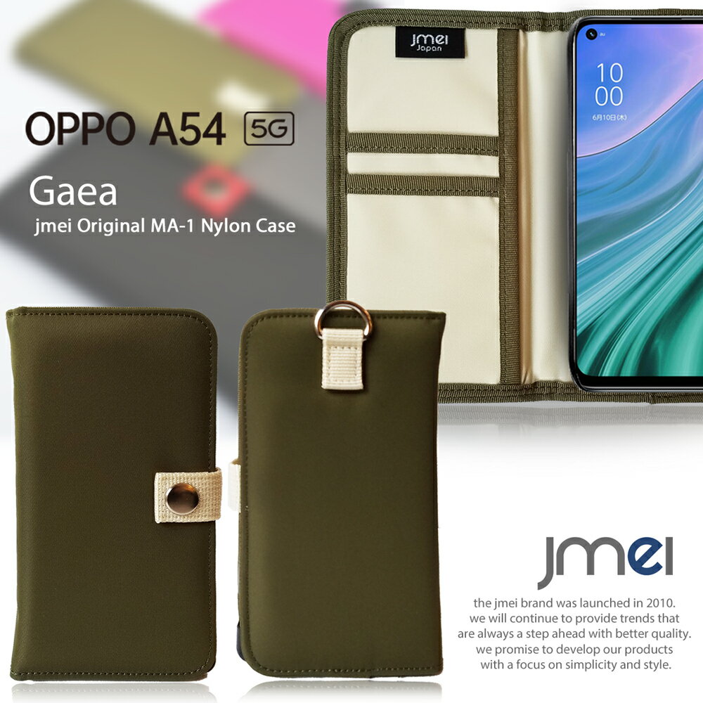 乐天商城 - OPPO A54 ケース 5G OPG02 手帳 アウトドア カード収納 スマホケース オッポ au a54 simフリー カバー 手帳型 スマホ スマホカバー スマートフォン 携帯カバー ma-1 ナイロン 手帳型ケース カードホルダー