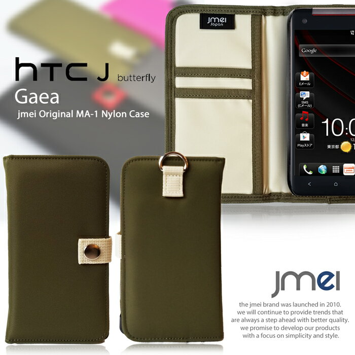 HTC J Butterfly HTL21 エイチティーシー バタフライ スマホポシェット スマホ ポーチ 入れたまま操作 ショルダー メンズ レディース 斜めがけ 軽量 手帳型スマホケース 全機種対応 可愛い ポーチ フェス ファッション メール便 送料無料・送料込み 携帯ストラップ 落下防止