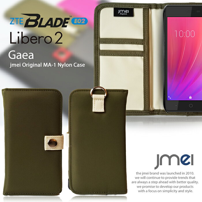 BLADE E02 Libero 2 602ZT 手帳 ケース 手帳型 スマホケース zte ブレード e02 カバー リベロ2 カバー スマホ スマホカバー Softbank 楽天モバイル スマートフォン 携帯 ma-1 ナイロン 手帳型ケース カードホルダー