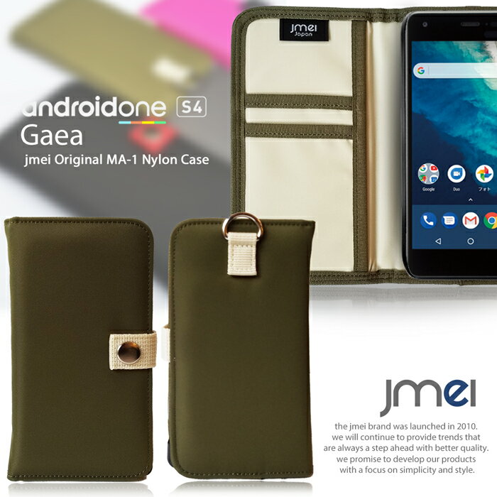 android one S4 手帳 ケース 手帳型 スマホケース アンドロイドワン カバー スマホ スマホカバー y mobile yモバイル スマートフォン 携帯 ma-1 ナイロン 手帳型ケース カードホルダー