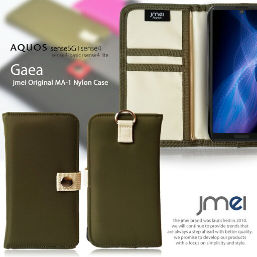 AQUOS sense5G ケース SH-53A SHG03 AQUOS sense4 ケース SH-41A 手帳 アウトドア カード収納 スマホケース アクオス センス 5G カバー 手帳型 スマホ スマホカバー スマートフォン 携帯カバー ma-1 ナイロン 手帳型ケース カードホルダー AQUOS sense5G ケース SH-53A SHG03 AQUOS sense4 ケース SH-41A 手帳 アウトドア カード収納 スマホケース アクオス センス 5G カバー 手帳型 スマホ スマホカバー スマートフォン 携帯カバー ma-1 ナイロン 手帳型ケース カードホルダー