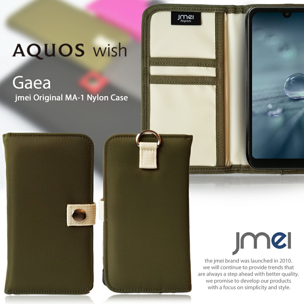 AQUOS wish2 ケース SH-51C AQUOS wish au SHG06 ケース 手帳 アウトドア カード収納 スマホケース アクオス ウィッシュ SH-M20 A104SH ワイモバイル simフリー カバー 手帳型 スマホ スマホカ…