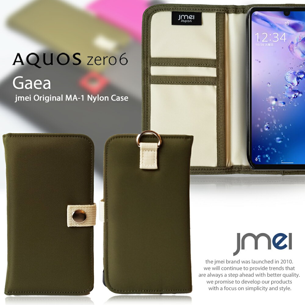 AQUOS zero6 ケース 手帳 アウトドア カード収納 スマホケース アクオス ゼロ6 SHG04 A102SH SHARP simフリー カバー 手帳型 スマホ スマホカバー スマートフォン 携帯カバー ma-1 ナイロン 手…