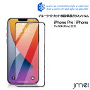 iPhone12 ガラスフィルム ブルーライトカット 全面保護 硬度 9H iPhone12 Pro ガラス 耐衝撃 2020 高光透過率 3D Touch対応 気泡防止 iPhone12 mini 液晶保護フィルム スクラッチ防止 iPhone12 Pro Max スマホケース apple iPhone ケース カバー スマートフォン スマホカバー