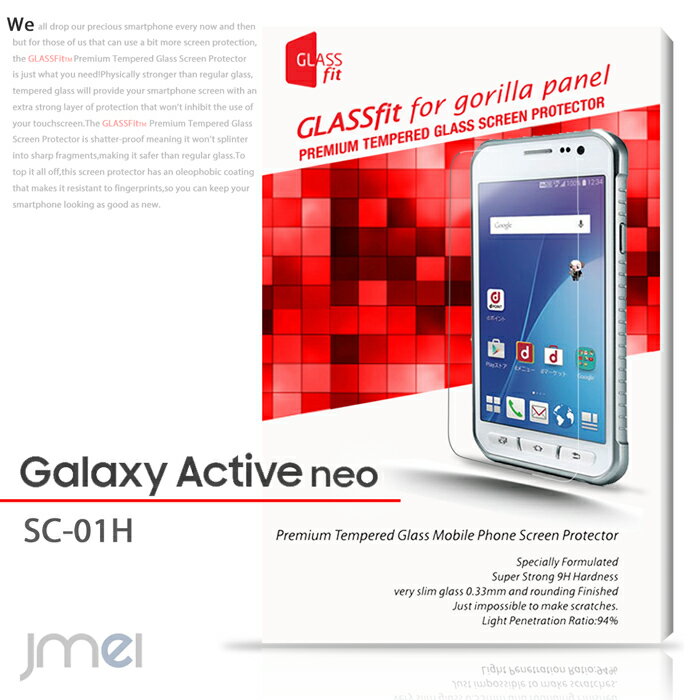 【Galaxy Active neo SC-01H】9H 液晶保護 強化ガラスフィルム【保護フィルム ギャラクシー アクティブ ネオ ケース カバー スマホケース スマホ カバー スマホカバー docomo スマートフォン ドコモ 液晶保護 シート フィルム】【02P23Sep15】