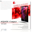 AQUOS Compact SH-02H ガラスフィルム 保護フィルム アクオス コンパクト sh02h 1